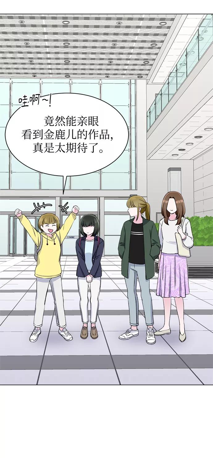 《不纯的同居同乐》第59话 第14页