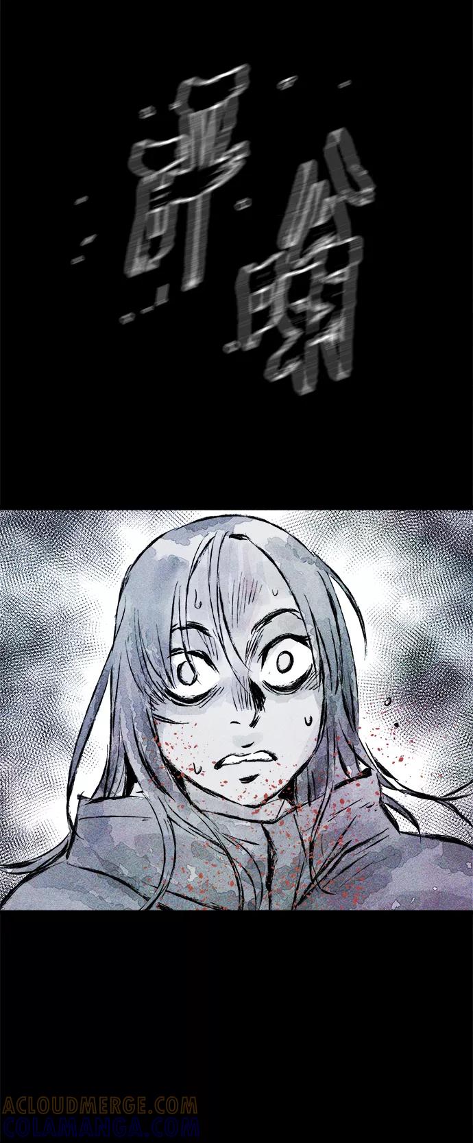 《人类碎片》第58话 第16页
