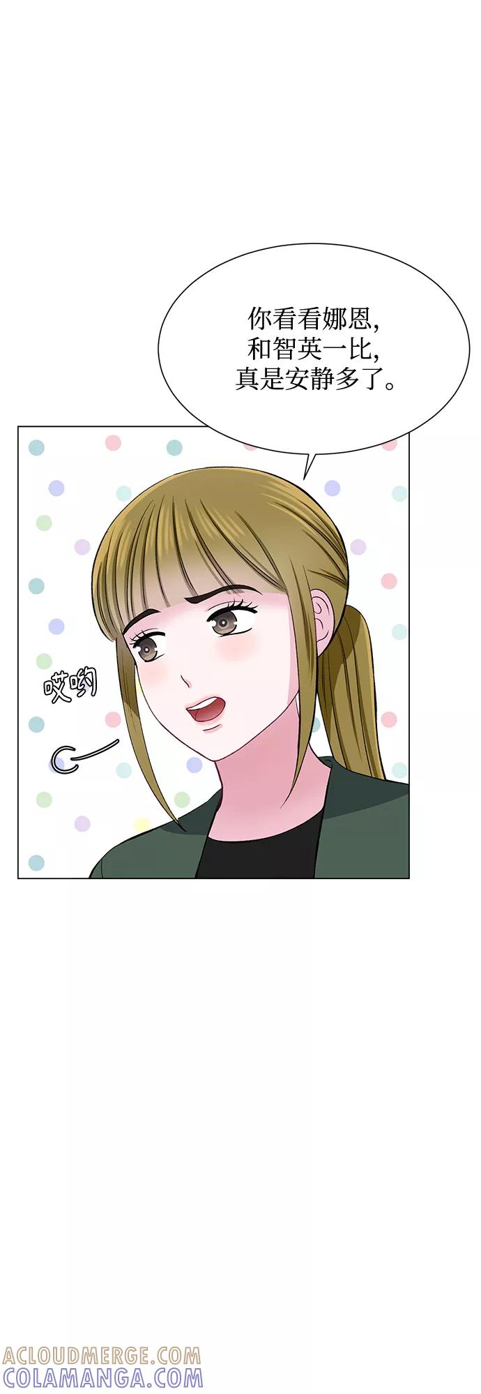 《不纯的同居同乐》第59话 第25页