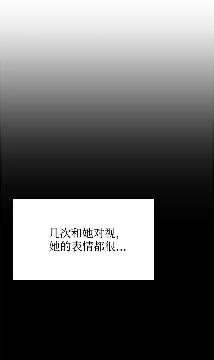 《不纯的同居同乐》第59话 第27页