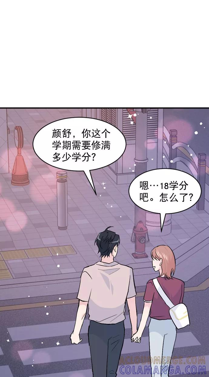 《WHO ARE YOU！》第59话 第31页