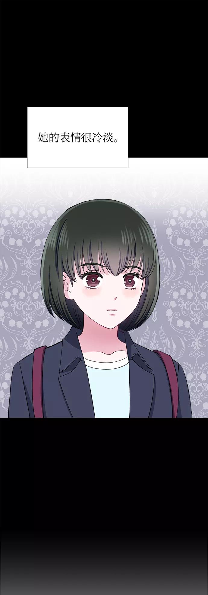 《不纯的同居同乐》第59话 第30页