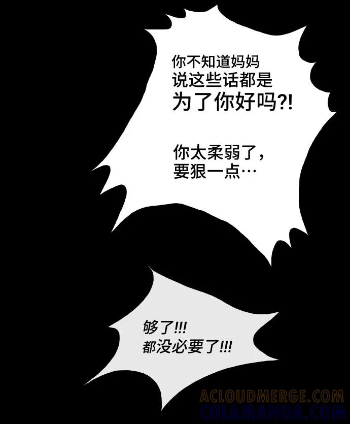 《DEAD DAYS：死亡之日》第5话 Part-2 第16页