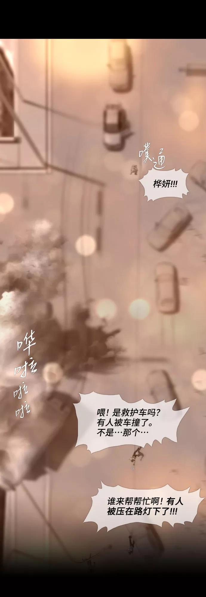 《DEAD DAYS：死亡之日》第5话 Part-2 第23页