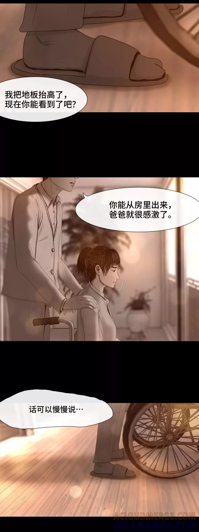 《DEAD DAYS：死亡之日》第5话 Part-2 第31页