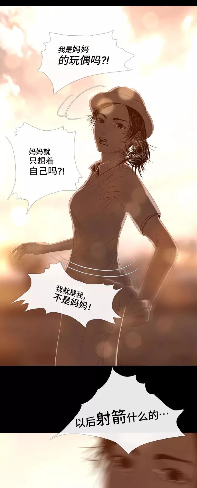 《DEAD DAYS：死亡之日》第5话 Part-2 第17页