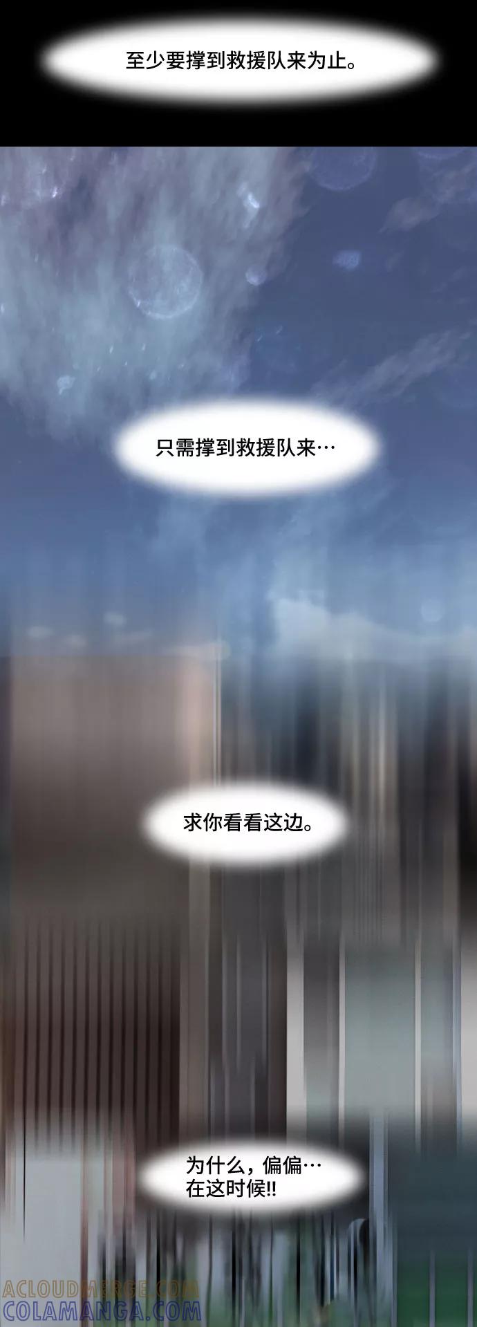 《DEAD DAYS：死亡之日》第5话 Part-2 第37页