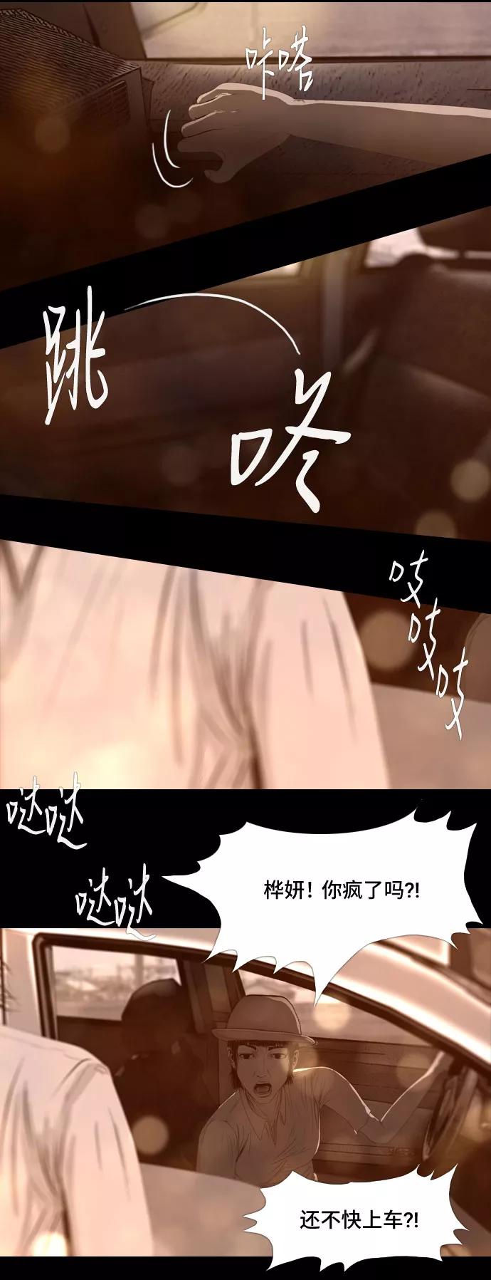 《DEAD DAYS：死亡之日》第5话 Part-2 第15页