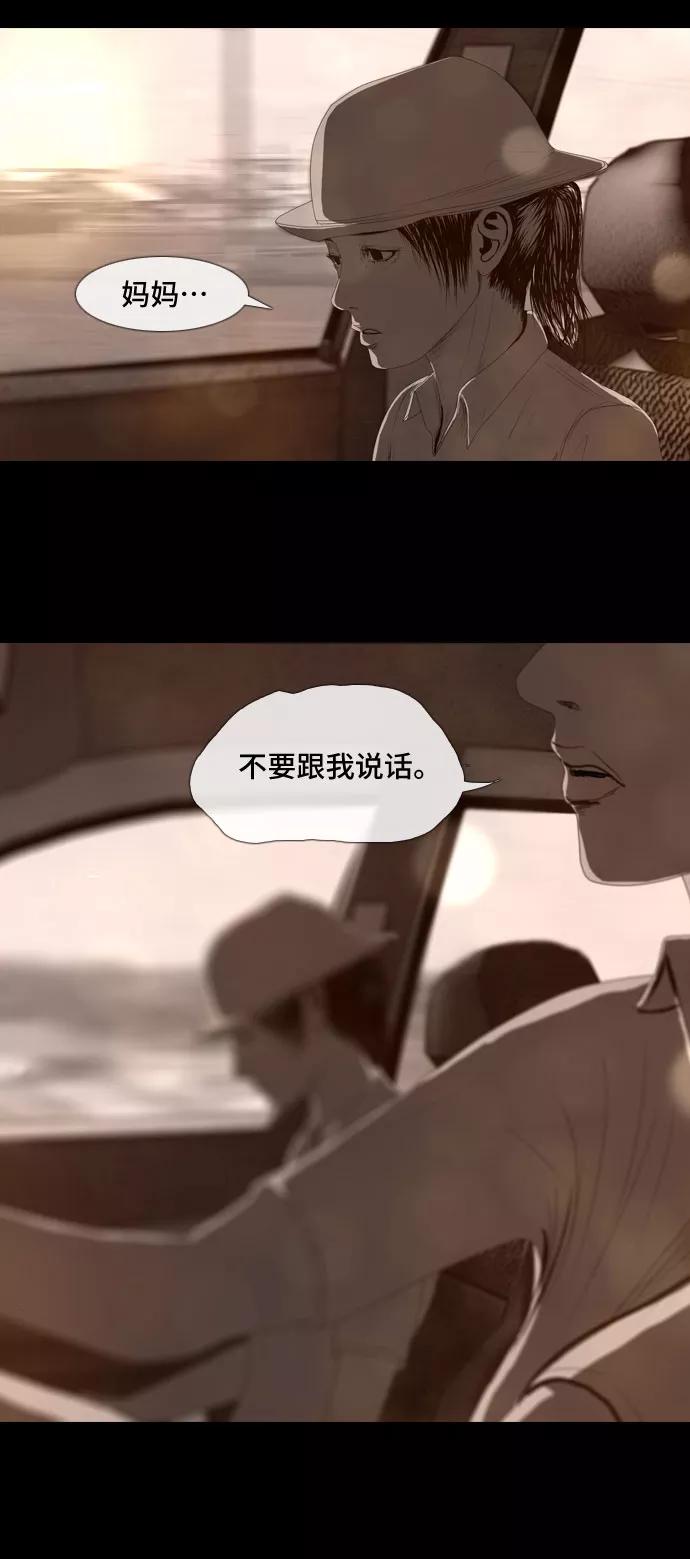 《DEAD DAYS：死亡之日》第5话 Part-2 第8页