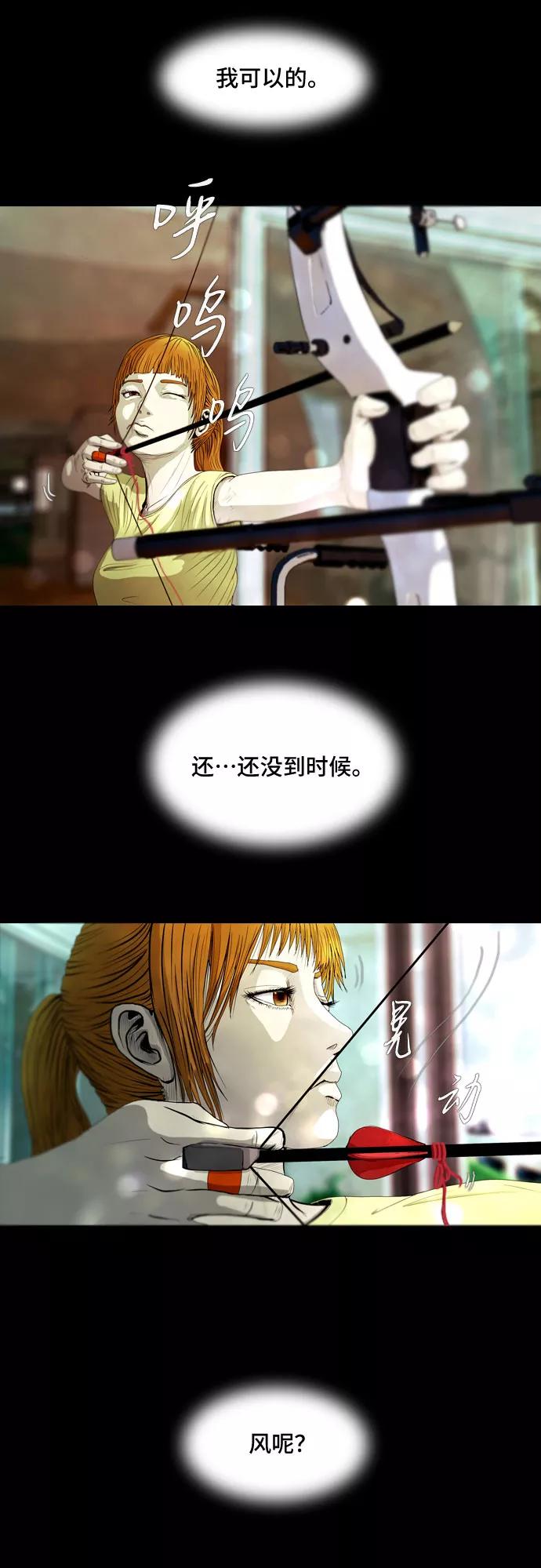 《DEAD DAYS：死亡之日》第5话 Part-2 第41页
