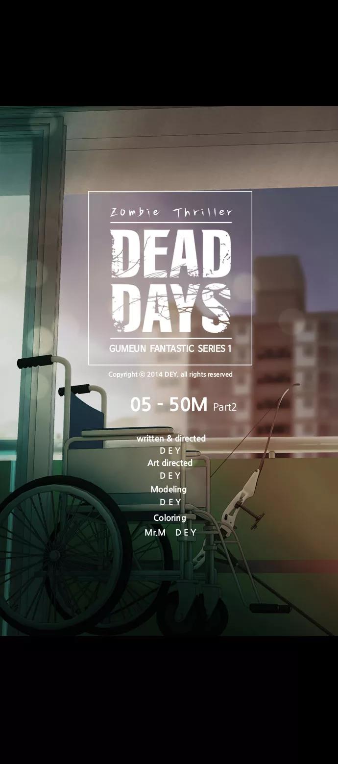 《DEAD DAYS：死亡之日》第5话 Part-2 第51页