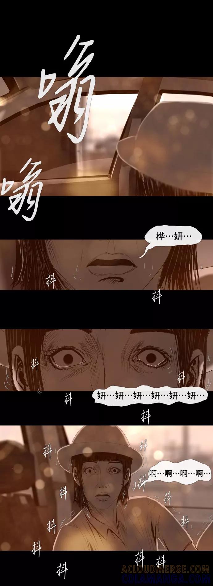 《DEAD DAYS：死亡之日》第5话 Part-2 第19页