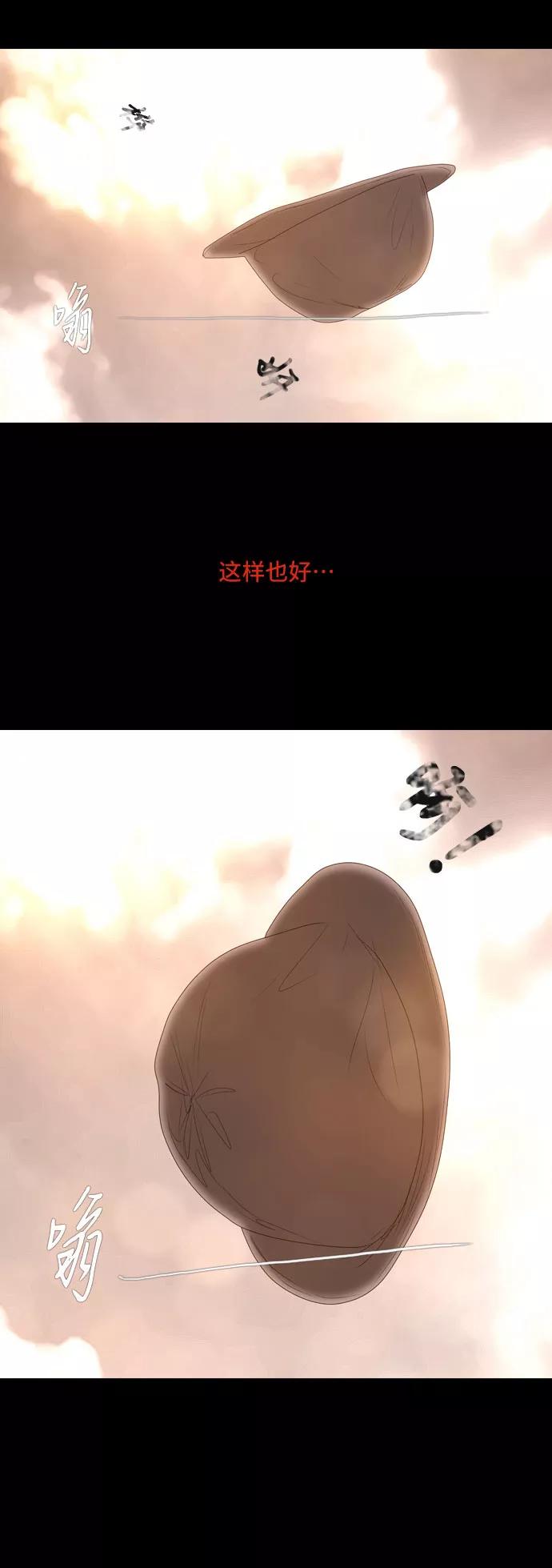 《DEAD DAYS：死亡之日》第5话 Part-2 第20页