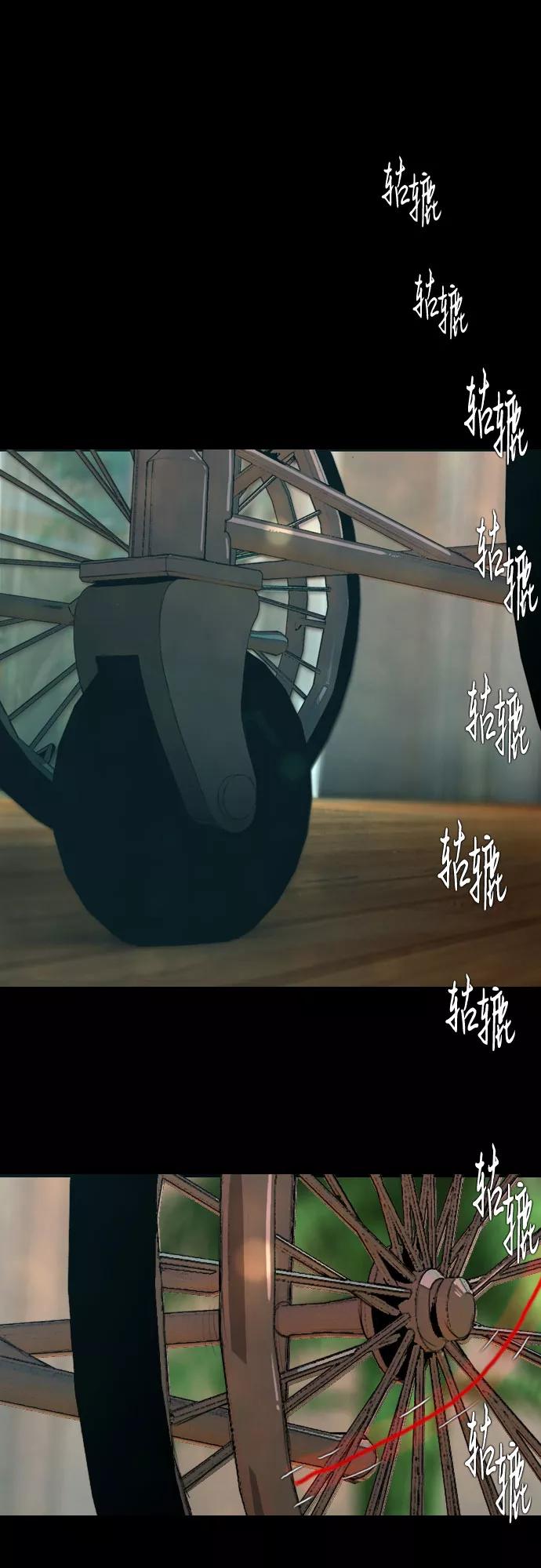 《DEAD DAYS：死亡之日》第5话 Part-2 第48页