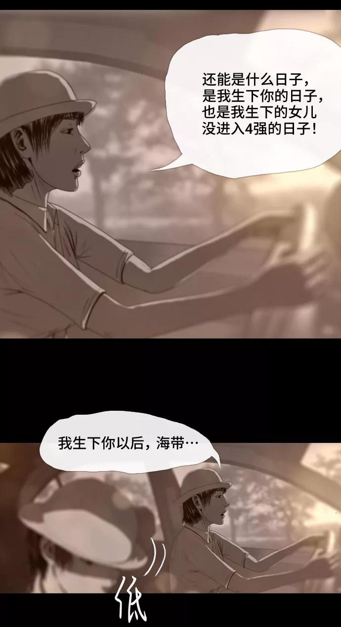 《DEAD DAYS：死亡之日》第5话 Part-2 第14页