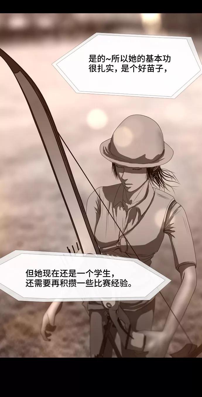 《DEAD DAYS：死亡之日》第5话 Part-2 第6页
