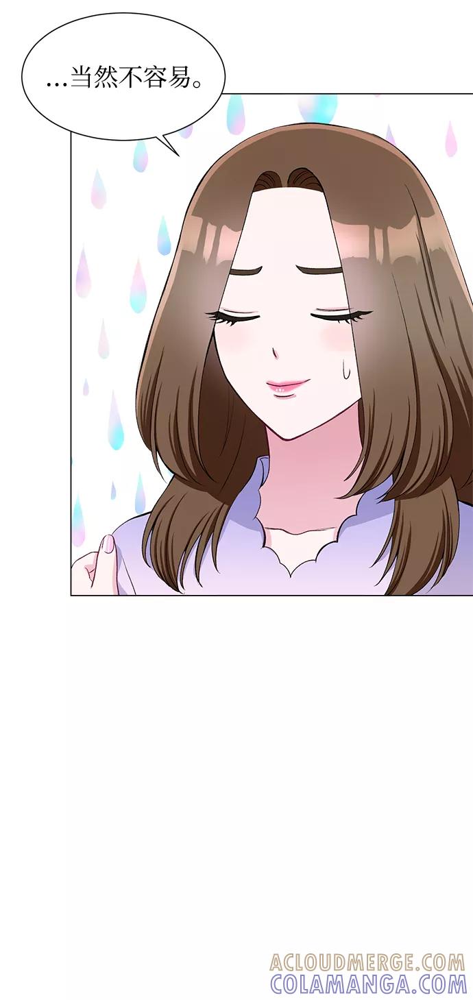 《不纯的同居同乐》第60话 第16页