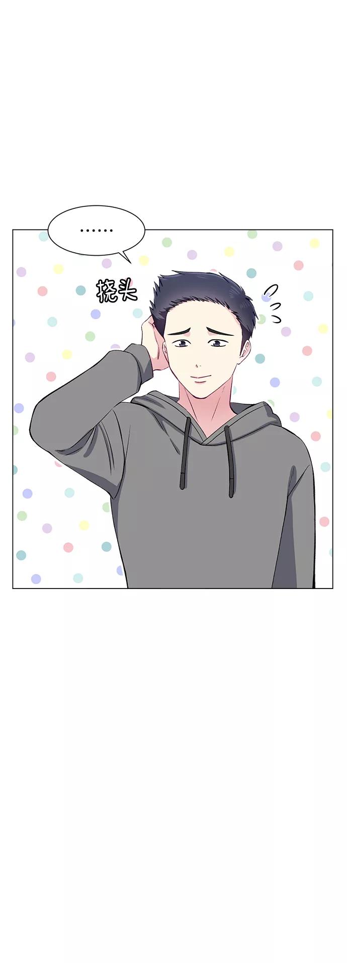 《不纯的同居同乐》第60话 第42页