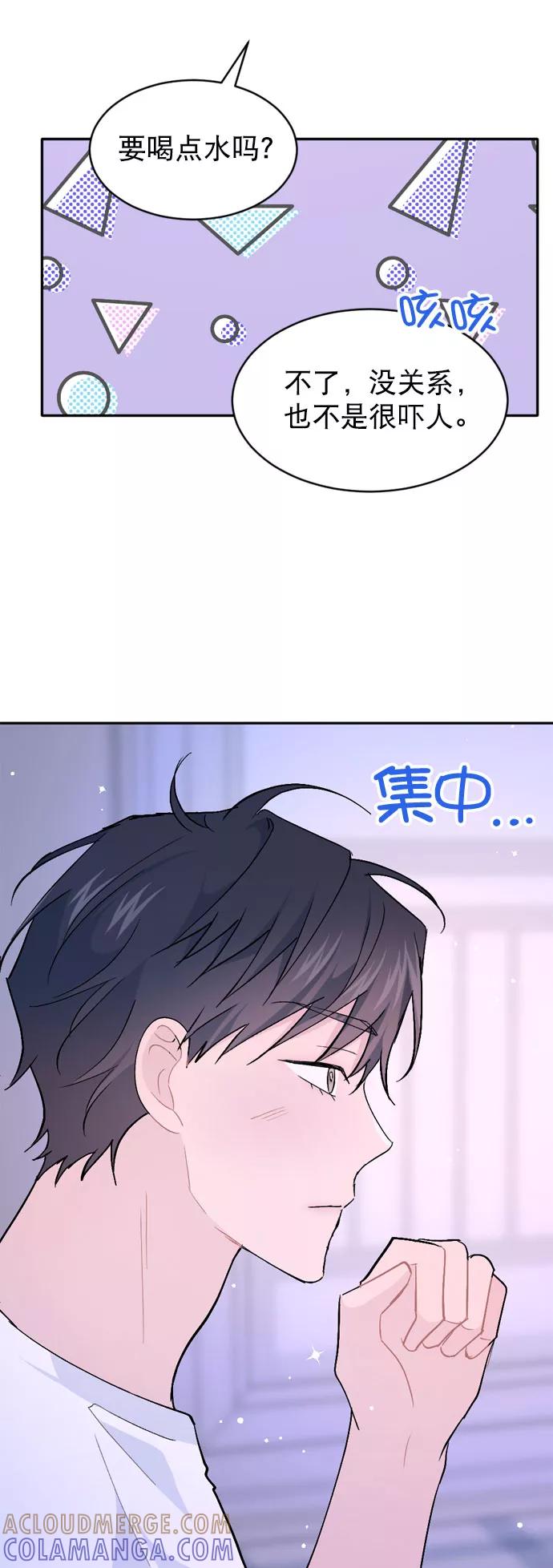 《WHO ARE YOU！》第60话 第55页