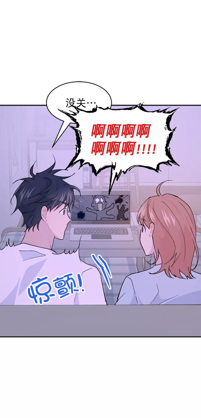 《WHO ARE YOU！》第60话 第53页