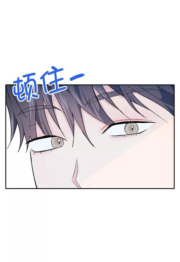 《WHO ARE YOU！》第60话 第18页