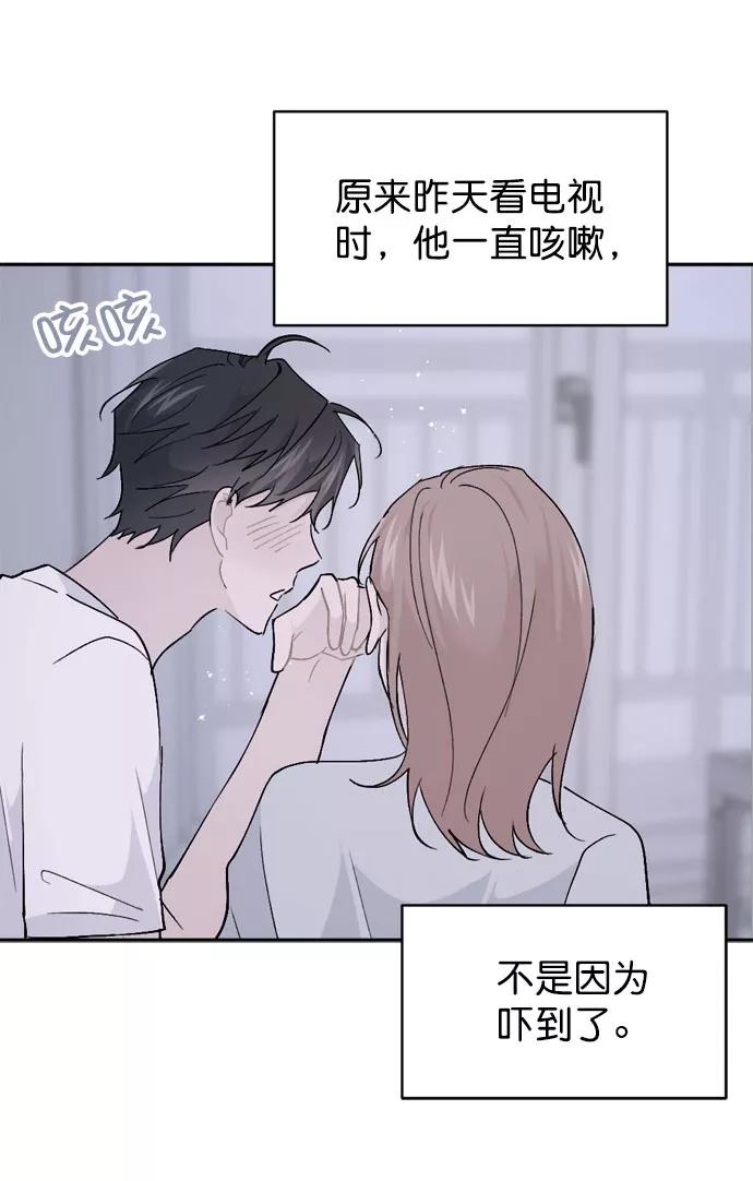 《WHO ARE YOU！》第60话 第69页