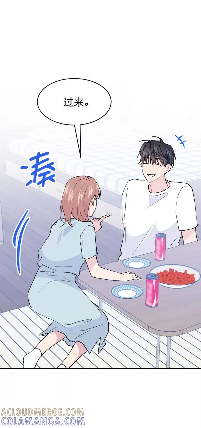 《WHO ARE YOU！》第60话 第43页