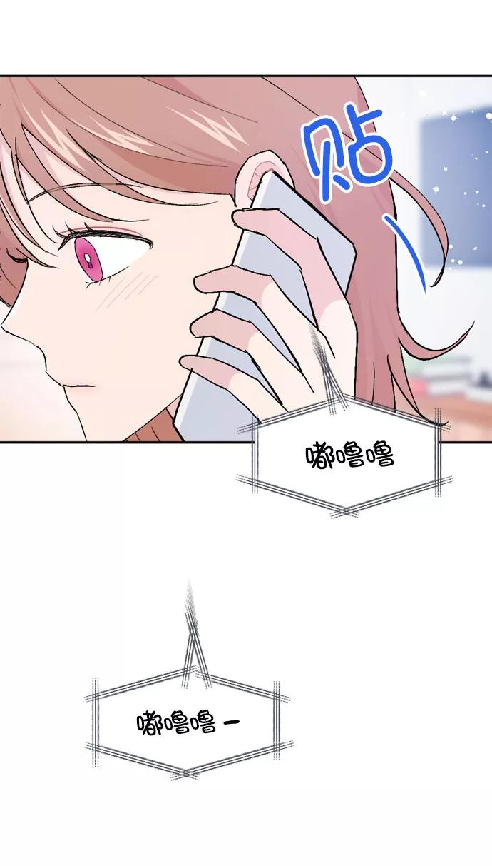 《WHO ARE YOU！》第60话 第63页