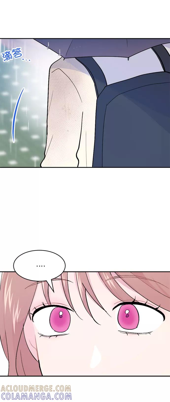 《WHO ARE YOU！》第60话 第28页