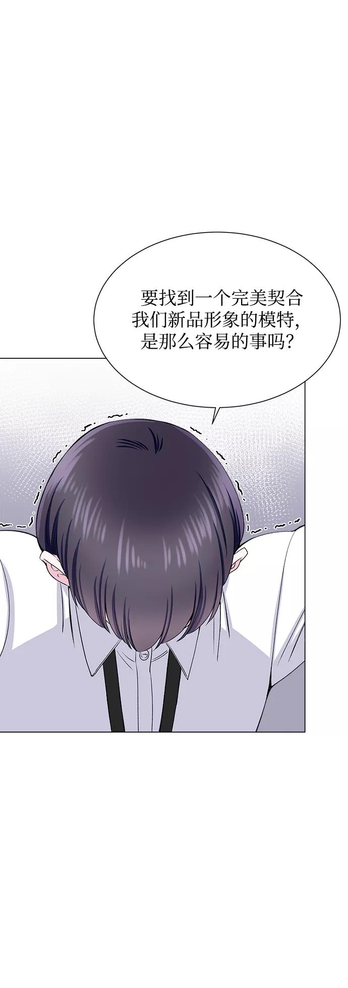 《不纯的同居同乐》第60话 第15页