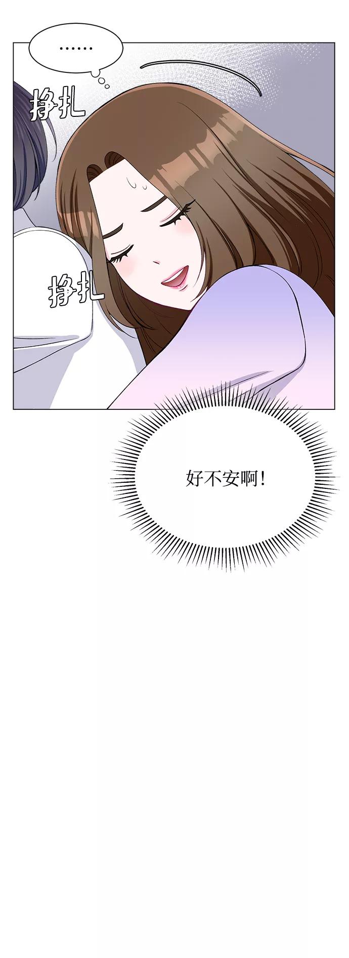 《不纯的同居同乐》第60话 第21页