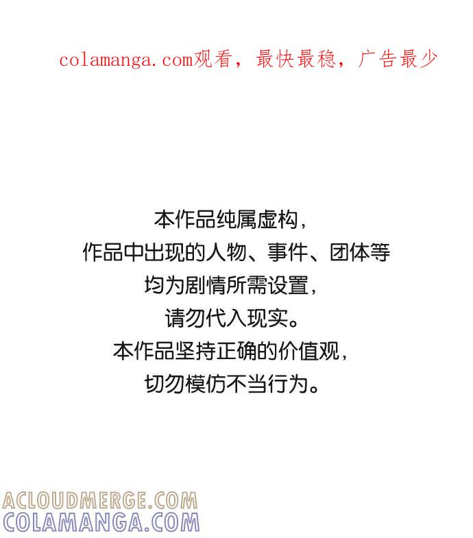 《不纯的同居同乐》第60话 第1页