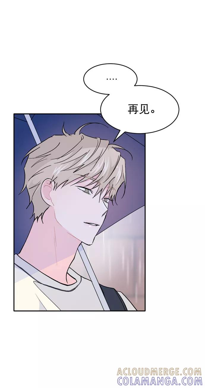 《WHO ARE YOU！》第60话 第25页