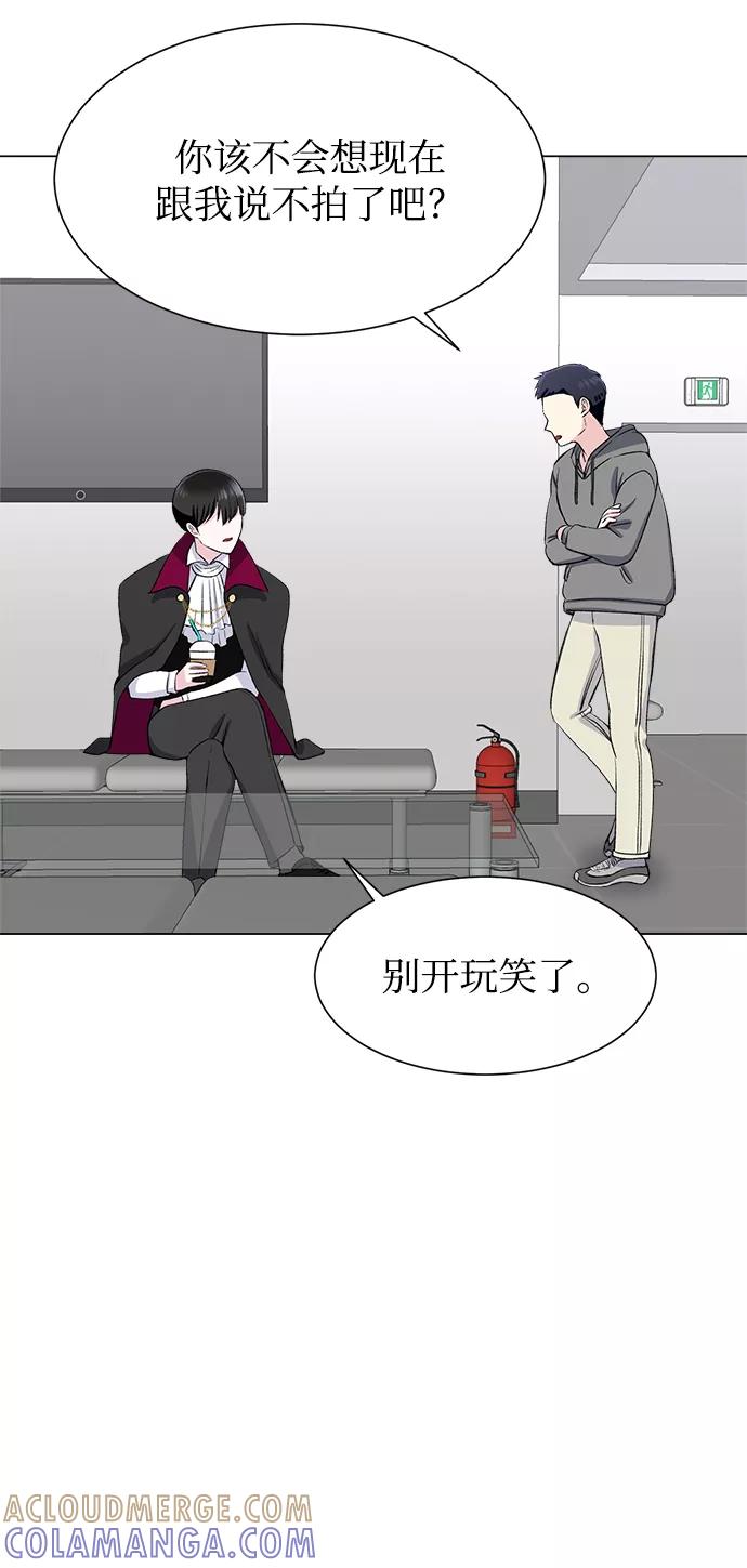 《不纯的同居同乐》第60话 第40页
