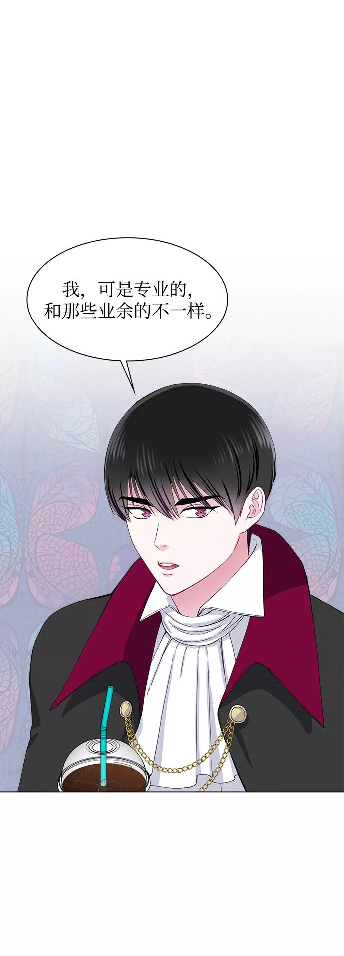 《不纯的同居同乐》第60话 第41页