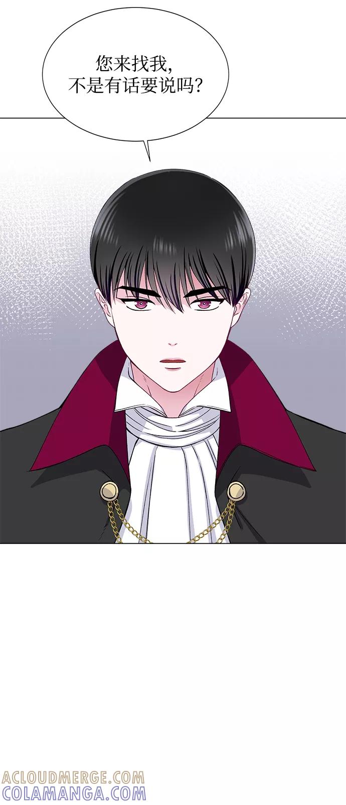 《不纯的同居同乐》第60话 第55页