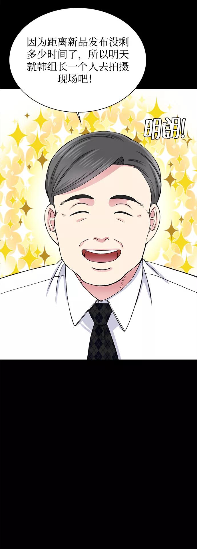 《不纯的同居同乐》第60话 第9页