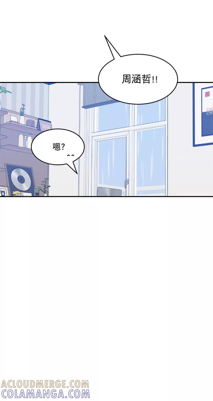 《WHO ARE YOU！》第60话 第49页