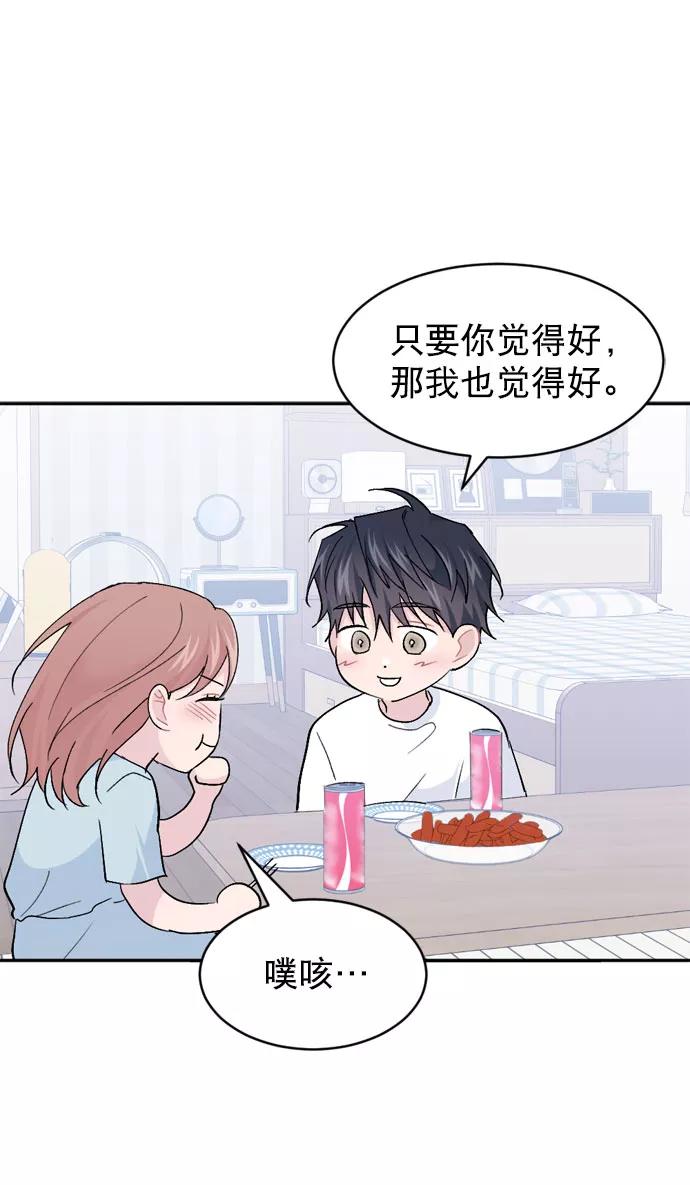 《WHO ARE YOU！》第60话 第36页