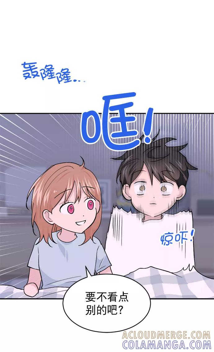 《WHO ARE YOU！》第60话 第52页