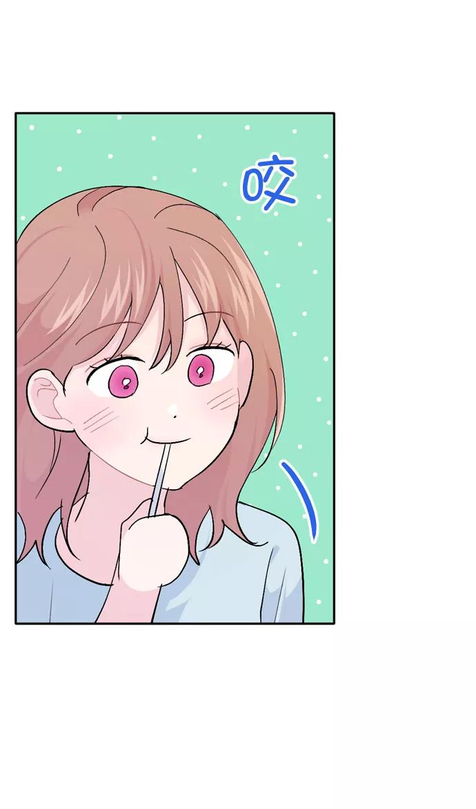 《WHO ARE YOU！》第60话 第39页