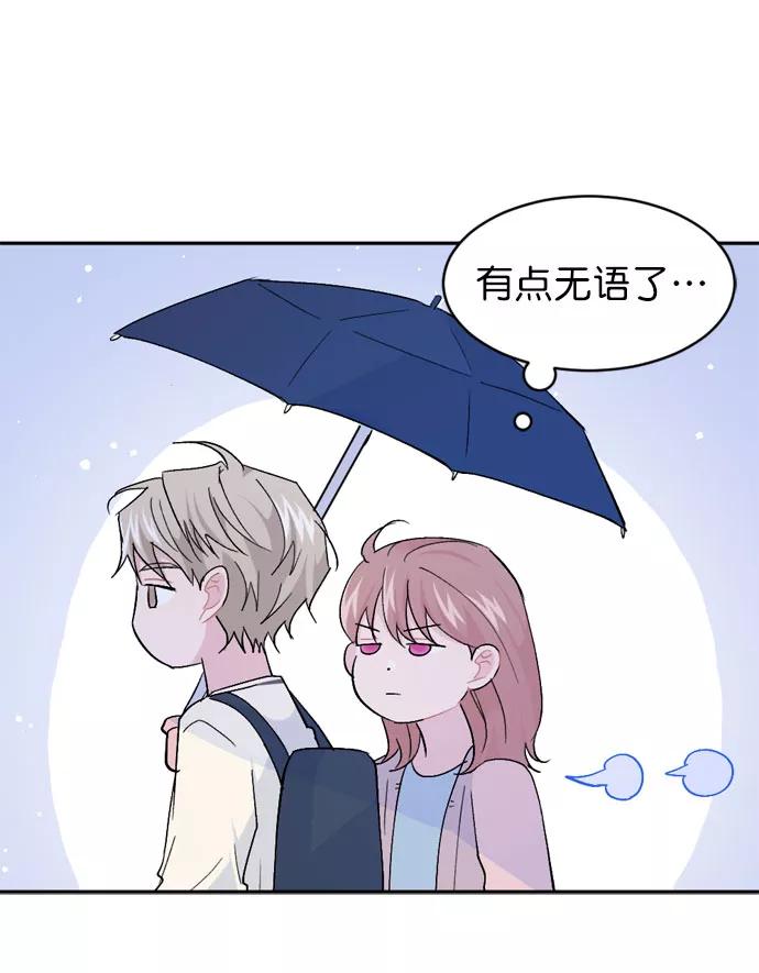 《WHO ARE YOU！》第60话 第11页