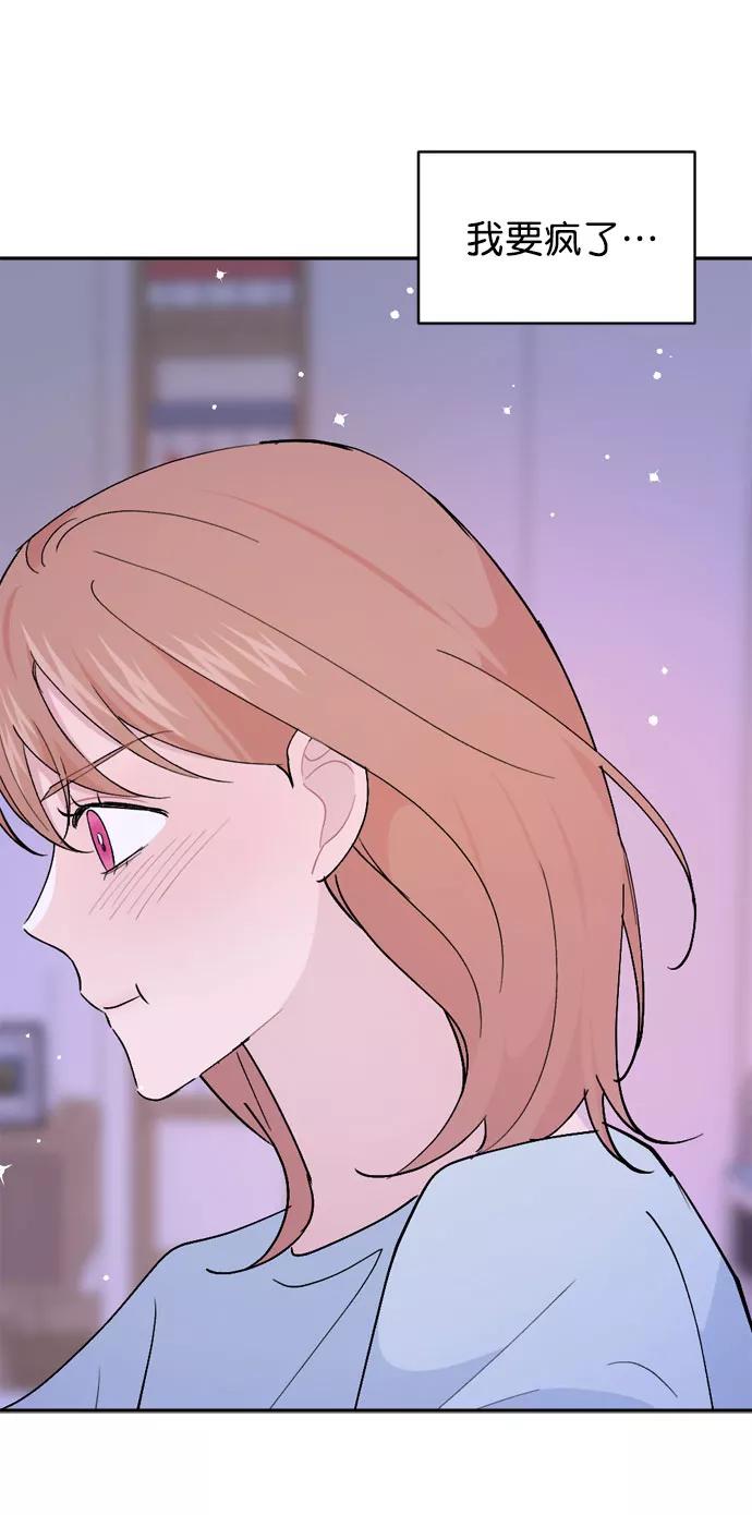 《WHO ARE YOU！》第60话 第57页