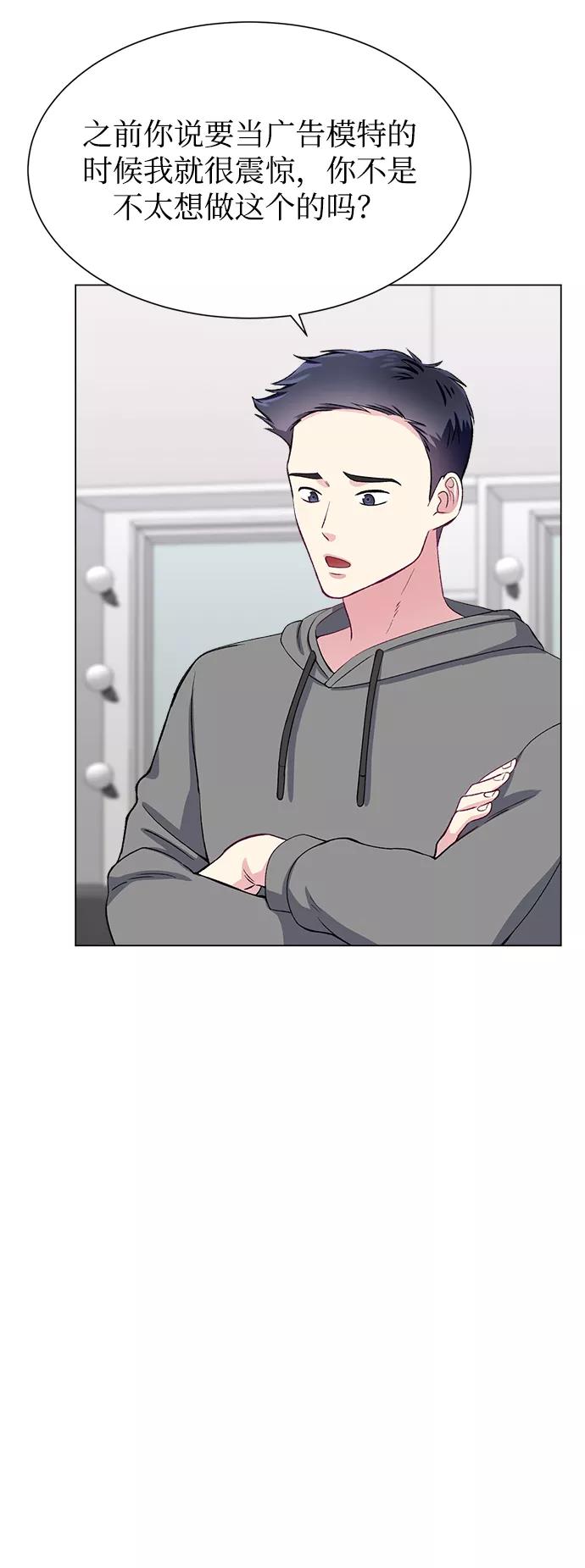 《不纯的同居同乐》第60话 第39页