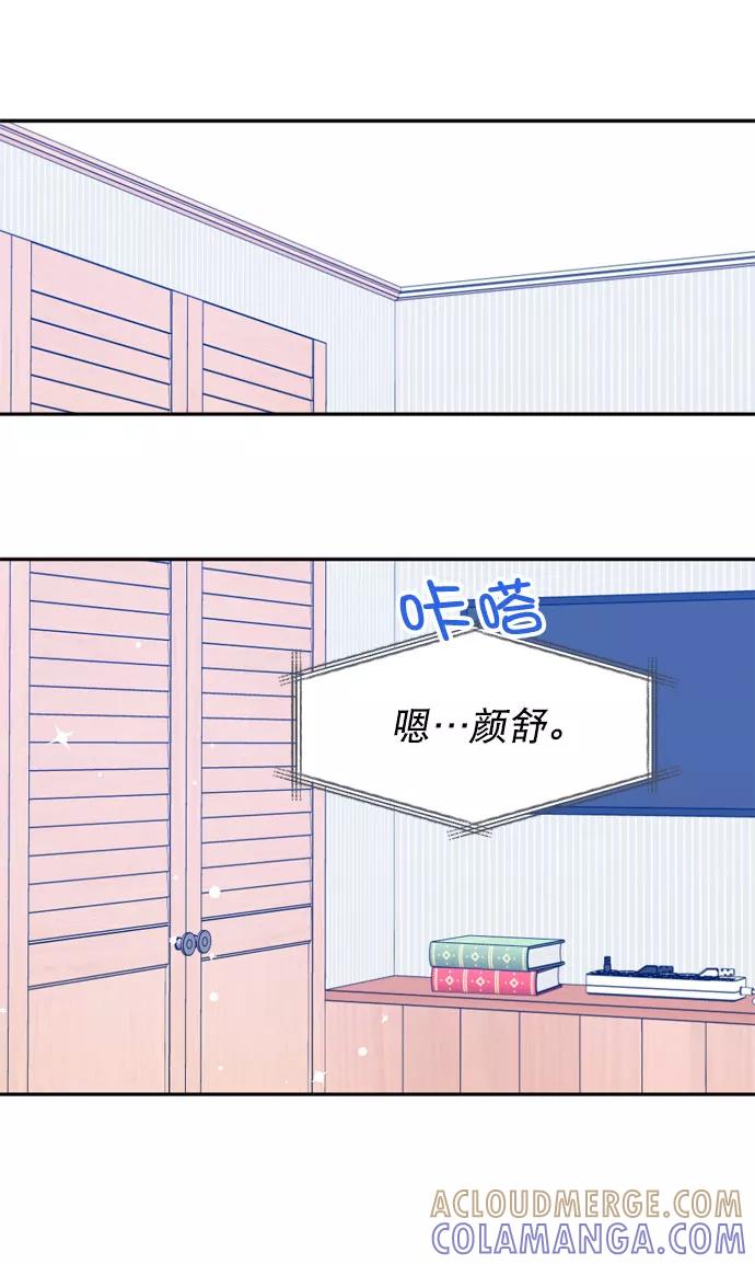 《WHO ARE YOU！》第60话 第64页