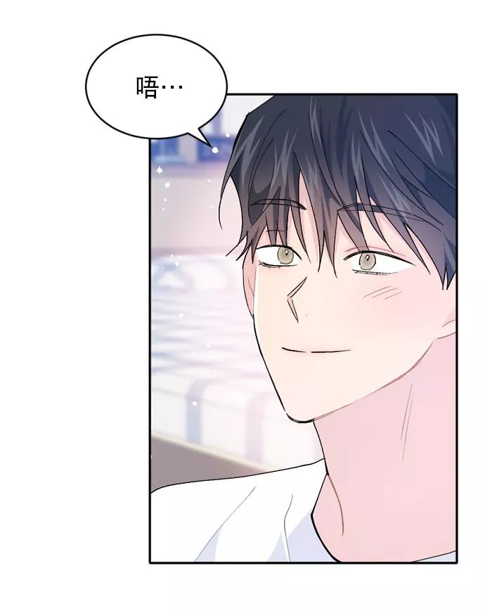 《WHO ARE YOU！》第60话 第47页