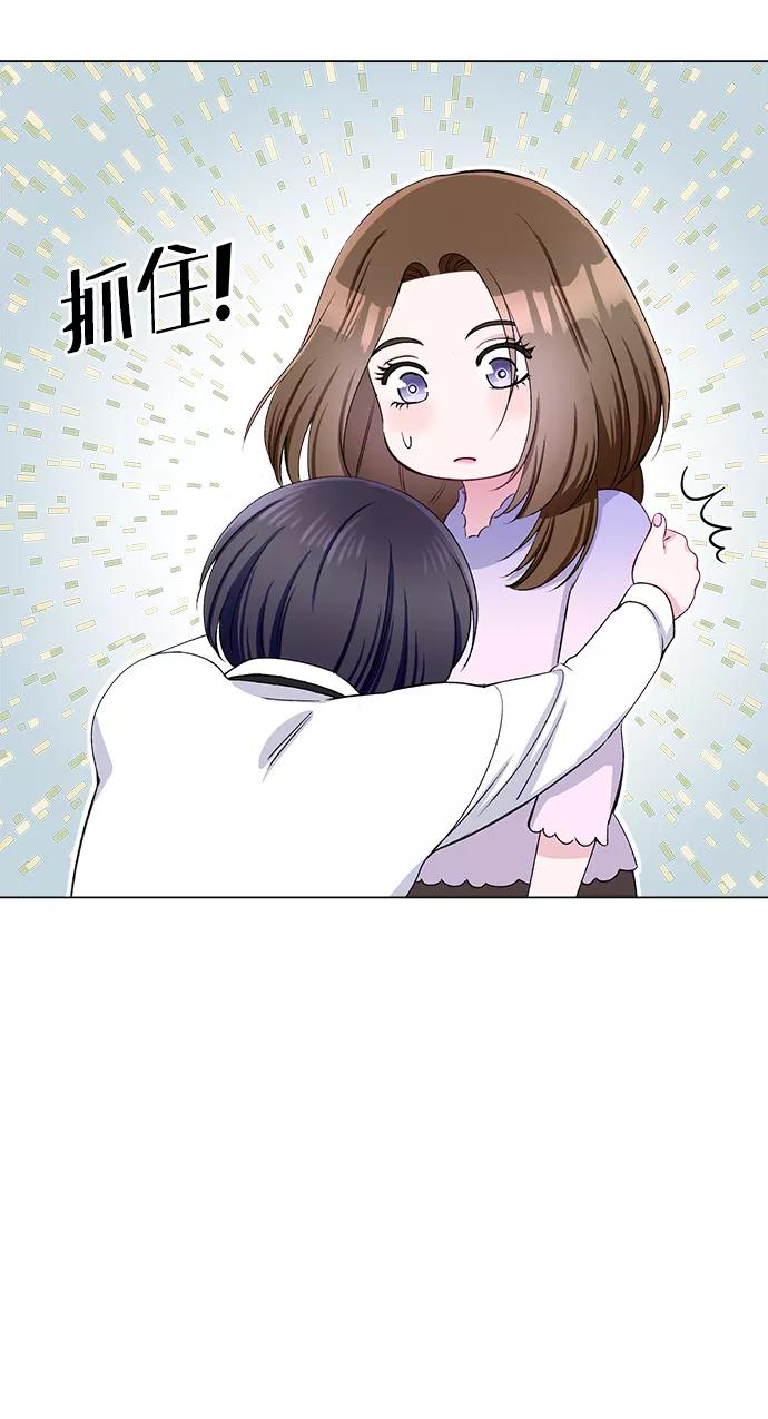 《不纯的同居同乐》第60话 第12页