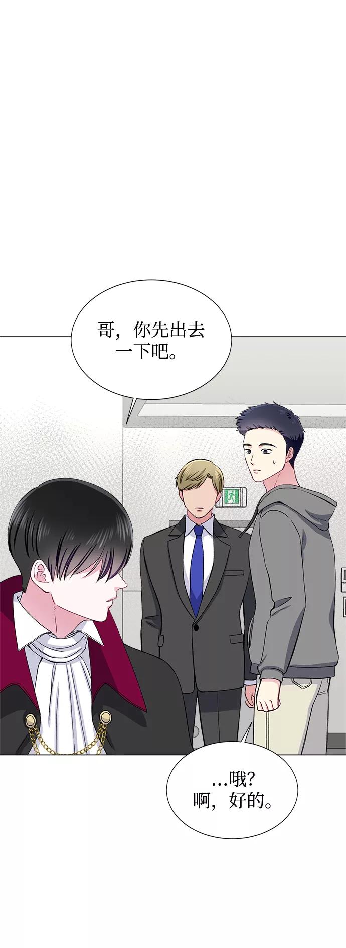 《不纯的同居同乐》第60话 第50页