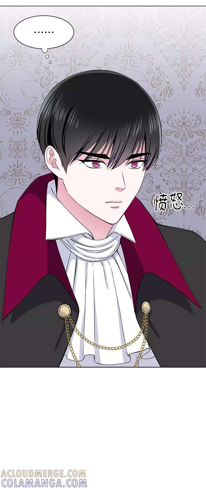 《不纯的同居同乐》第60话 第58页