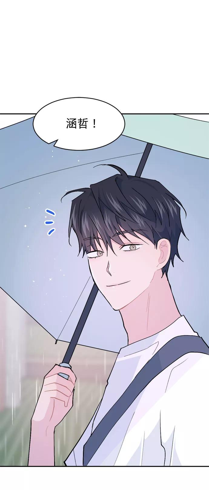《WHO ARE YOU！》第60话 第17页